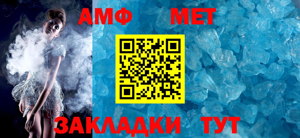 АМФЕТАМИН Premium Сосновый Бор