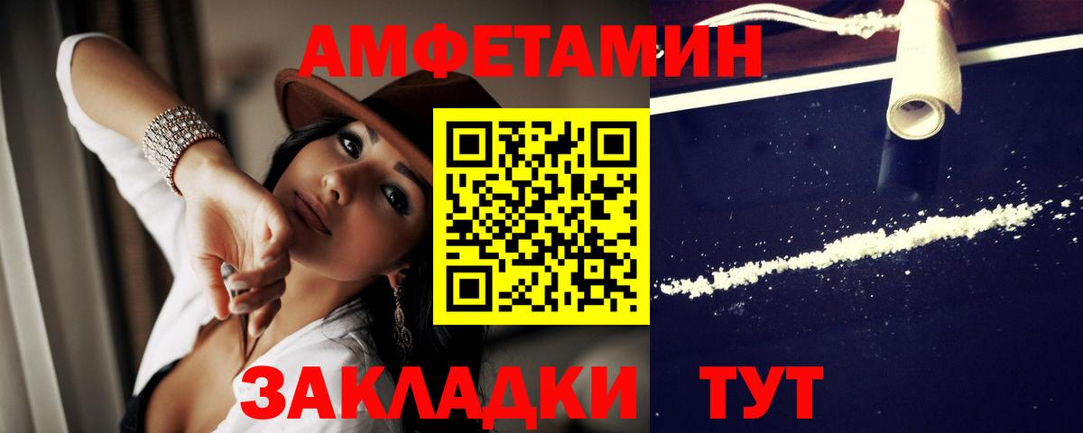 Амфетамин 98% Сосновый Бор