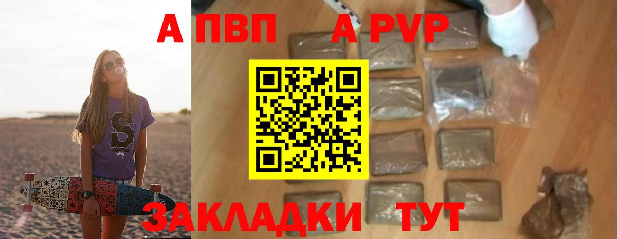 Alfa_PVP мука  Альфа ПВП мука  Alpha-PVP VHQ  Вход с VPN  Сосновый Бор 