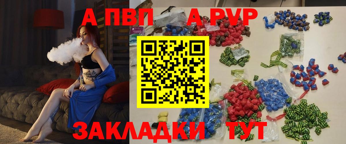 A PVP Crystall Сосновый Бор