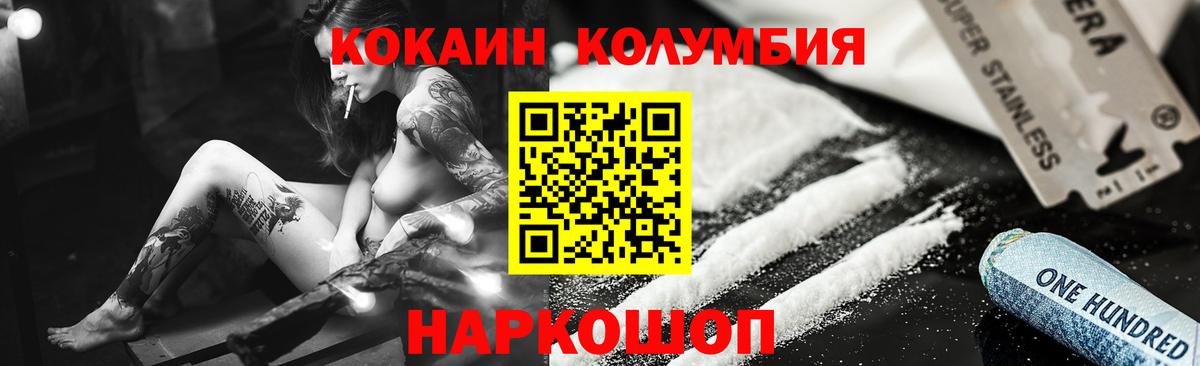 COCAIN FishScale  COCAIN Fish Scale  Сосновый Бор 