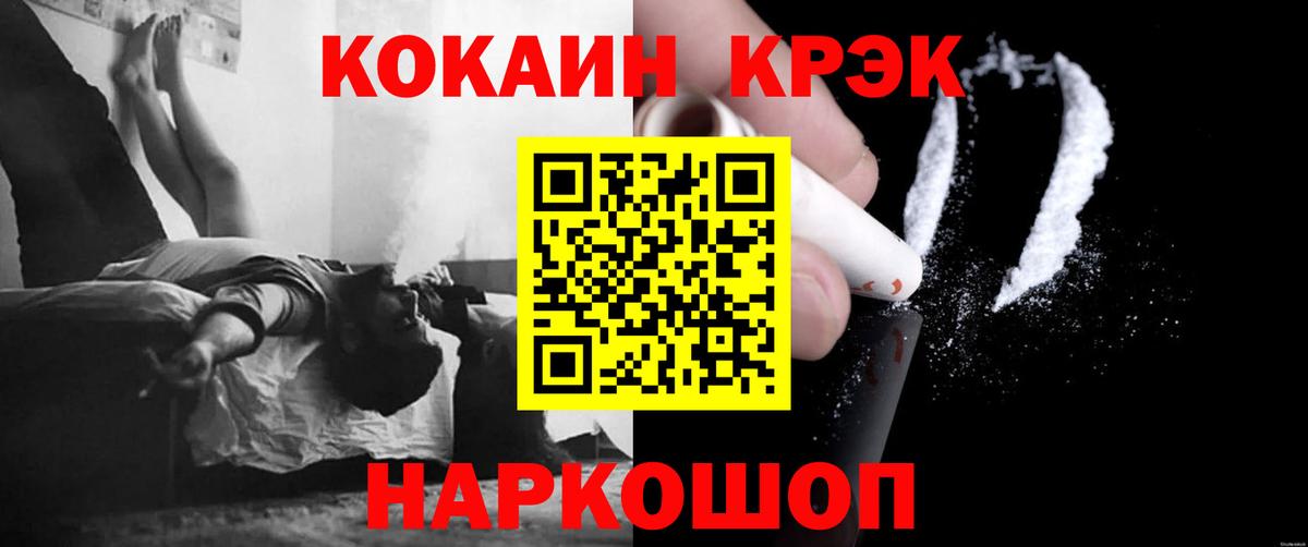 Кокаин Колумбийский Сосновый Бор