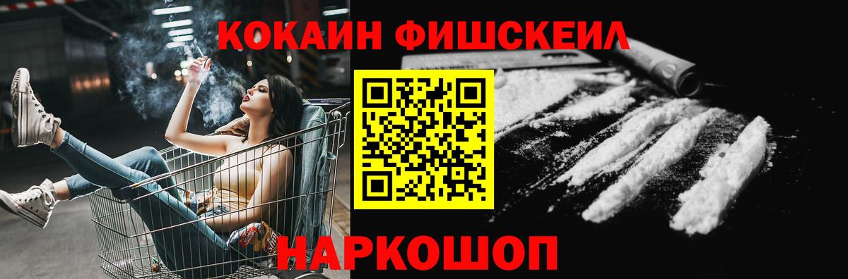 КОКАИН 97% Сосновый Бор