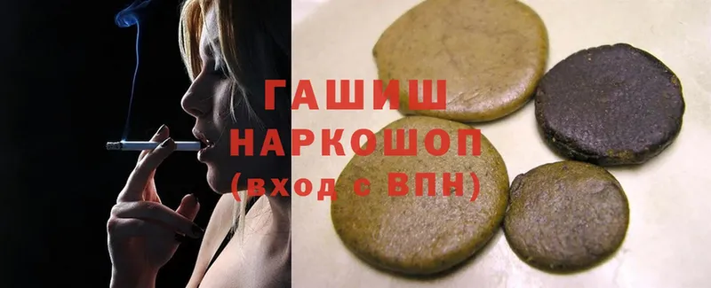 Гашиш hashish  купить наркотики сайты  Сосновый Бор 