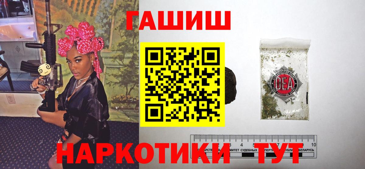 Гашиш гашик Сосновый Бор