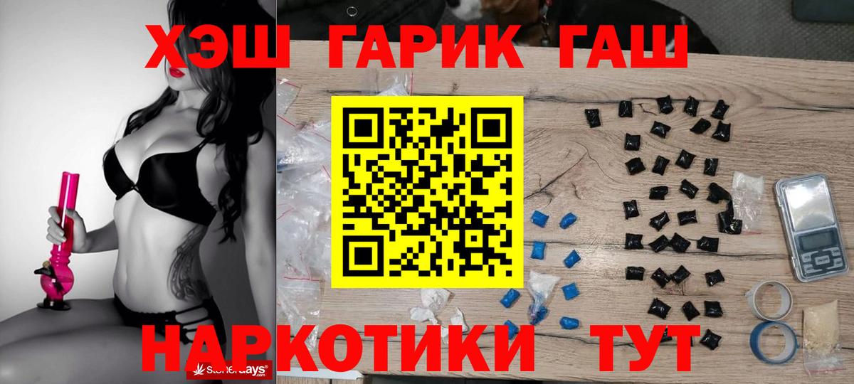 Сосновый Бор  ГАШИШ индика сатива  ГАШИШ Premium  Вход с VPN 