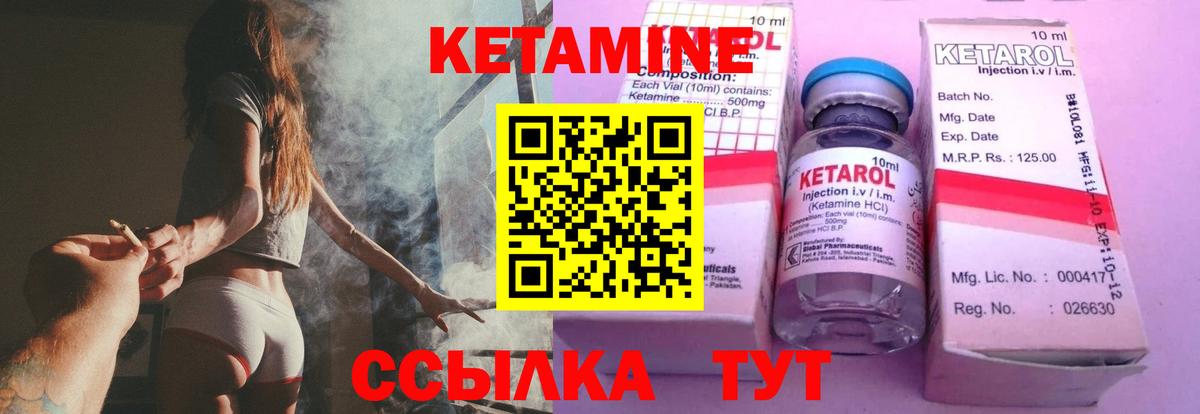 Сосновый Бор  Кетамин ketamine  Вход с VPN 