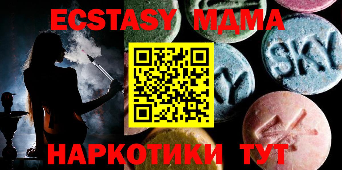 MDMA Molly  MDMA  MDMA VHQ  Сосновый Бор 