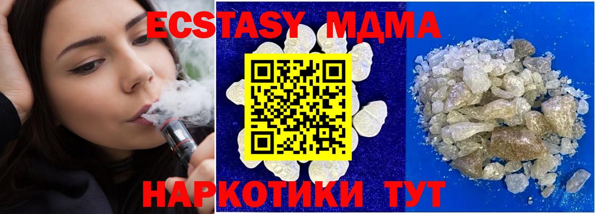 Сосновый Бор  МДМА  MDMA кристаллы  Вход с VPN  MDMA кристаллы 