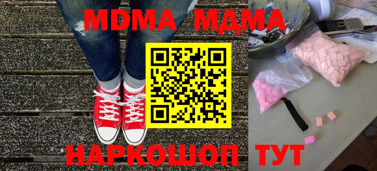 МДМА молли Сосновый Бор