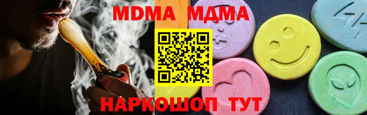 МДМА VHQ Сосновый Бор