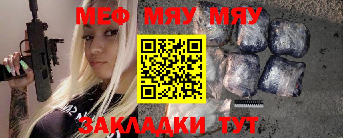 Мефедрон мука Сосновый Бор