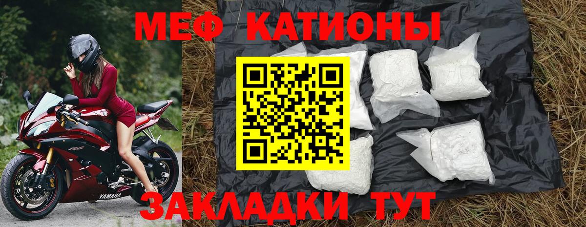 где купить наркоту  МЕФ  Сосновый Бор  МЕФ 4 MMC  Мефедрон mephedrone 
