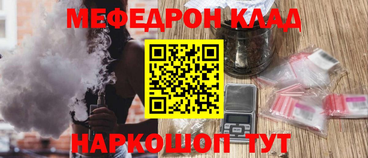 Меф  Меф 4 MMC  Сосновый Бор  Вход с VPN  как найти закладки  МЕФ мука  МЯУ-МЯУ 