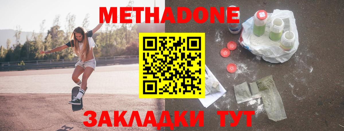 darknet как зайти  Сосновый Бор  Метадон белоснежный  Метадон VHQ 