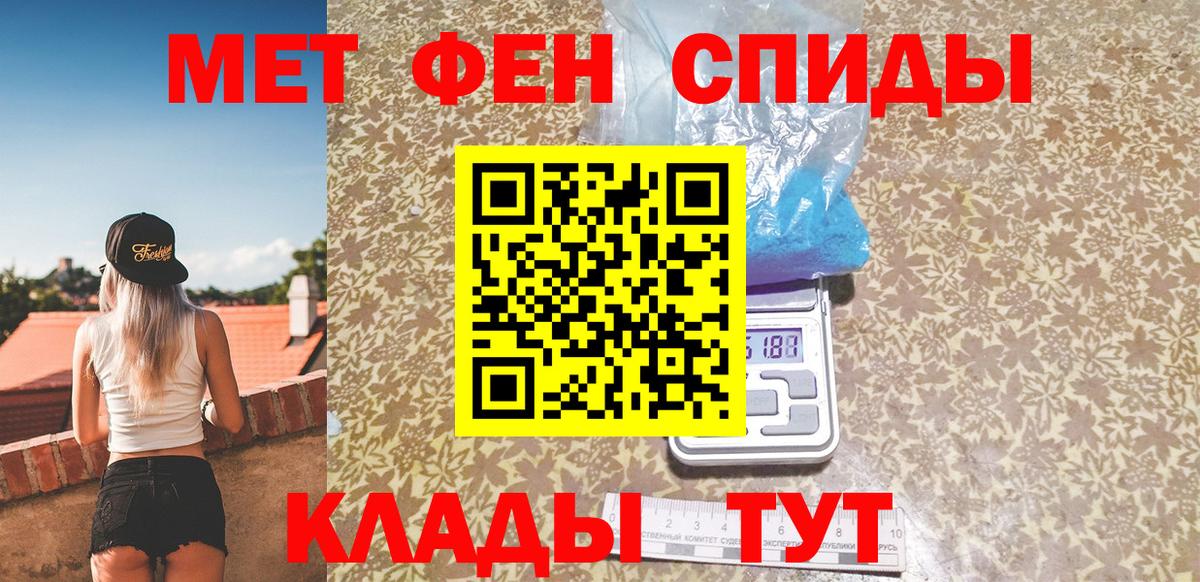 Первитин кристалл  Первитин  Первитин кристалл  Сосновый Бор 