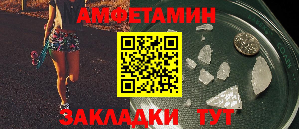 Метамфетамин мет  Метамфетамин мет  Вход с VPN  Сосновый Бор 