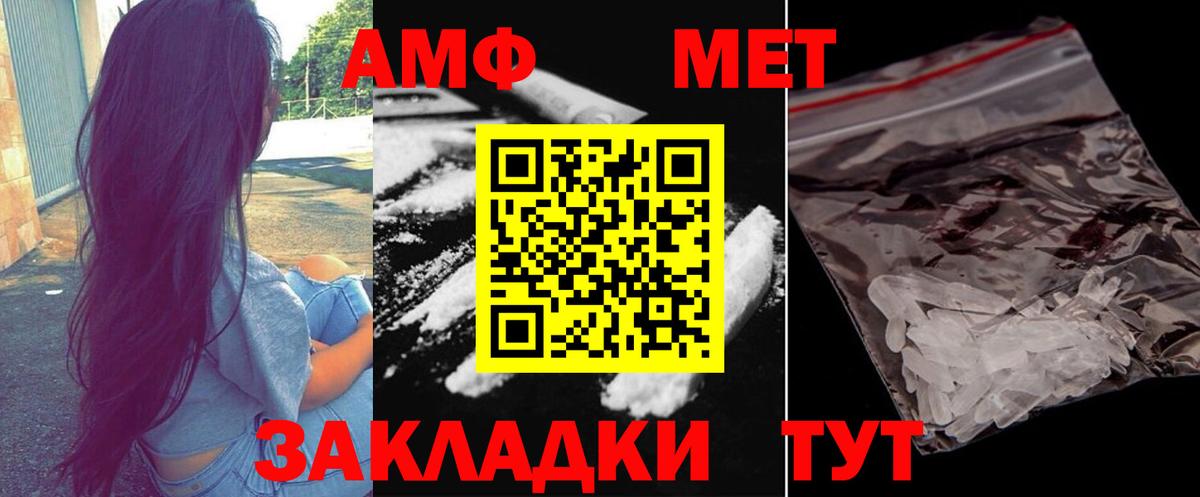 Первитин винт Сосновый Бор