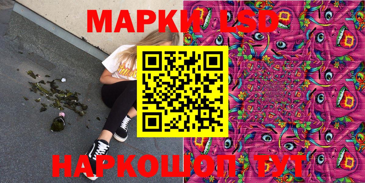 Марки 25I-NBOMe 1,8мг  Наркотические марки  Сосновый Бор 