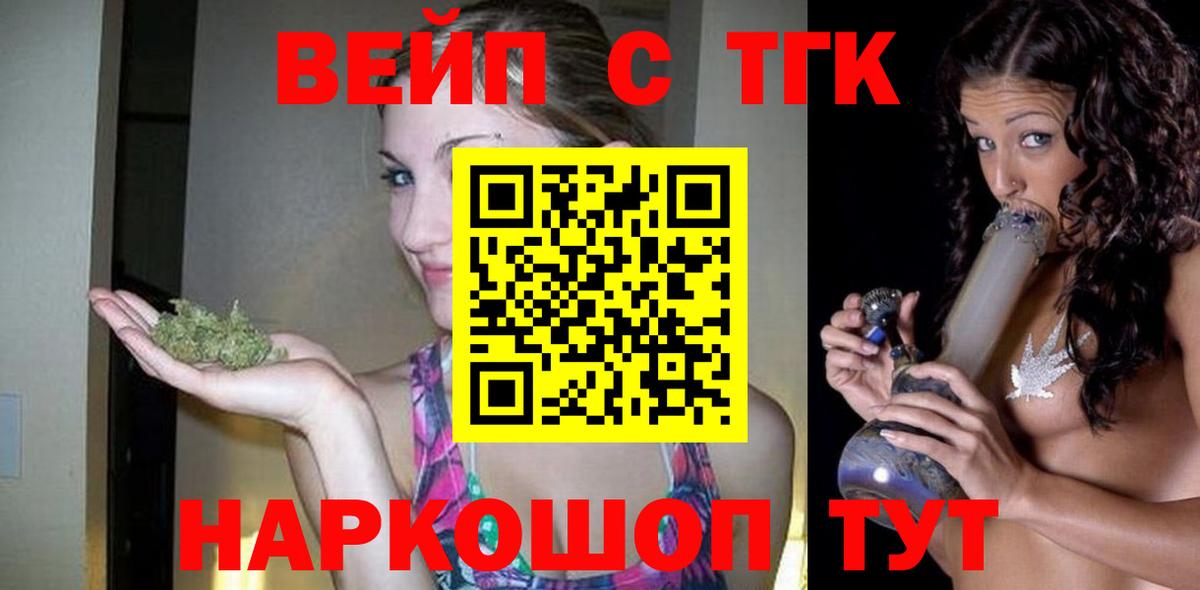 Дистиллят ТГК гашишное масло Сосновый Бор