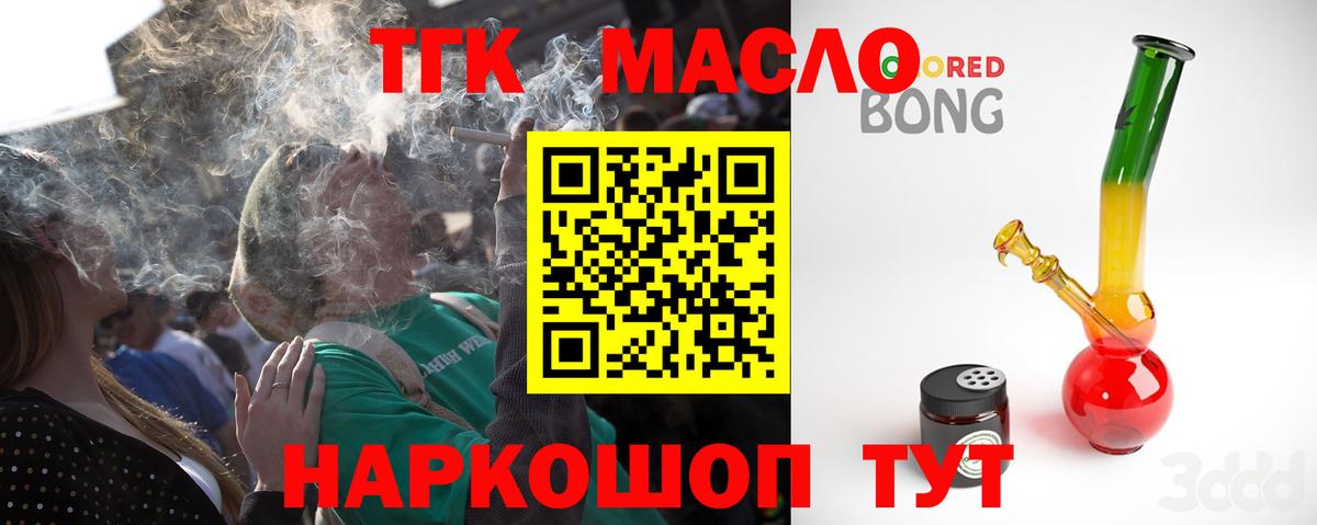 как найти закладки  Вход с VPN  Сосновый Бор  ТГК жижа 